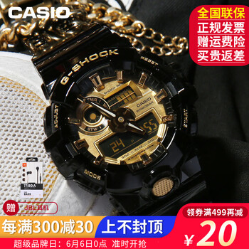 ga710卡西歐