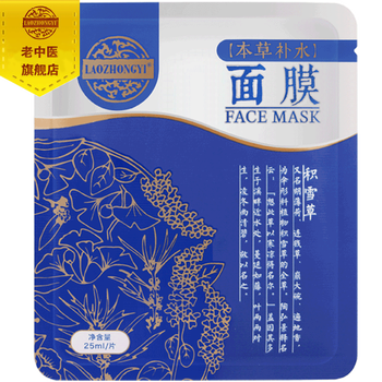 本草補水面膜