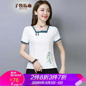 短袖方領(lǐng)t恤女裝