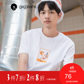 gxg.jeans 短袖 男士T恤 白羊座 