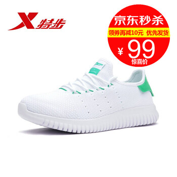 特步（XTEP）跑步鞋白綠/9320 