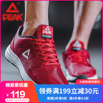 匹克（PEAK）跑步鞋殷紅 39