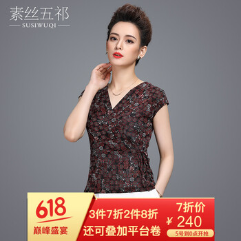 素絲五祁（SUSIWUQI） 印花，紗網(wǎng) 短袖 T恤 女 V領(lǐng)