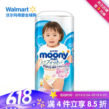 尤妮佳xl號(hào)