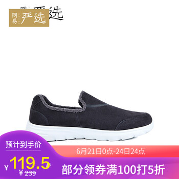 網(wǎng)易嚴(yán)選男士深灰 48及以上