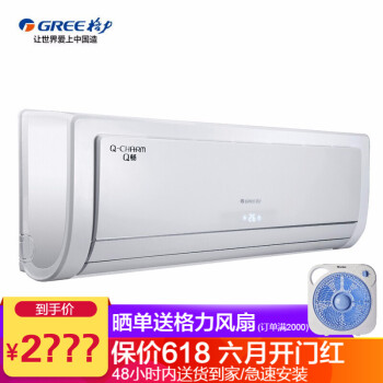 15匹單冷q暢