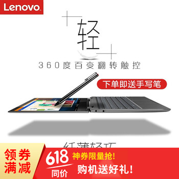 手寫筆記本電腦12寸