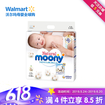 尤妮佳小號