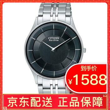 西鐵城超薄光動能手表
