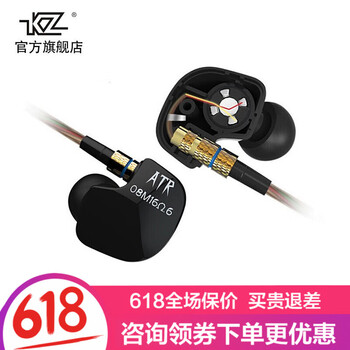 KZ ATR 耳機(jī)/耳麥 入耳式，后繞式