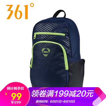 361度時尚書包