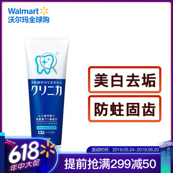 獅王美白酵素牙膏