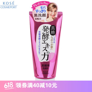kose去角質(zhì)