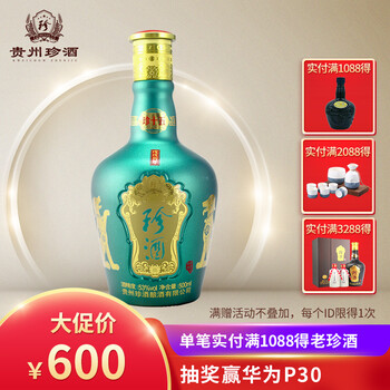 珍藏版白酒