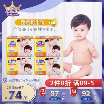 安兒樂超薄大號,安兒樂超薄大號,怎么樣