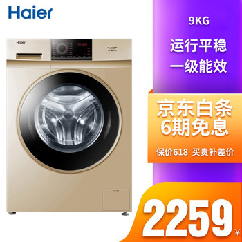 海爾（haier） 滾筒式  洗衣機 G90818BG