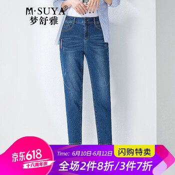 夢(mèng)舒雅（Msuya ）  哈倫褲 女 九分褲 牛仔褲