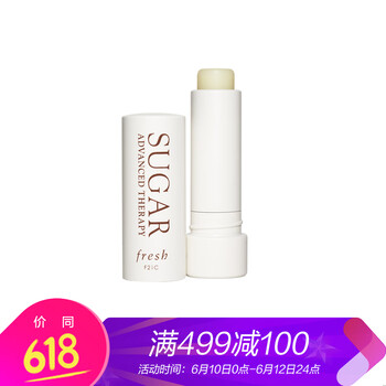 馥蕾詩（Fresh）  口紅唇膏
