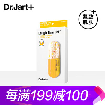 蒂佳婷（Dr.Jart）面膜提拉緊致