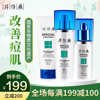 片仔癀（PIEN TZE HUANG）套裝/禮盒細致毛孔，保濕，抗痘，深層清潔，補水