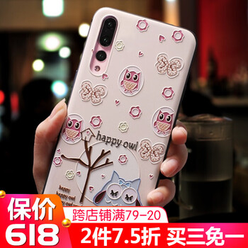 3d立體可愛軟殼