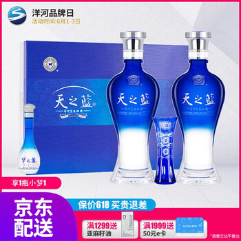洋河藍(lán)色經(jīng)典46