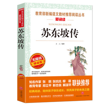 書摘