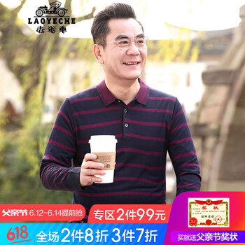 老爺車（LAOYECHE） 長(zhǎng)袖 男士T恤 紅條 