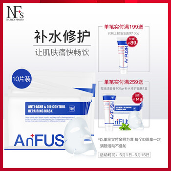 痘痘克星，讓你的肌膚更水嫩