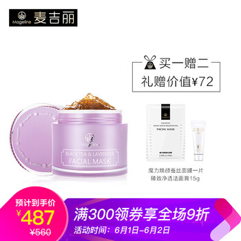 怎么樣,草面,麥吉麗薰衣草面膜,麥吉麗薰衣