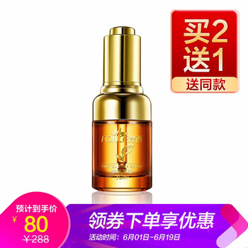 茶樹祛痘精華液