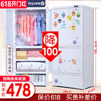卡通,怎么樣,卡通,衣柜,衣柜