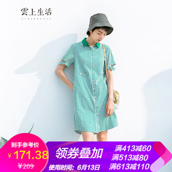 雲(yún)上生活 條紋 條紋 連衣裙