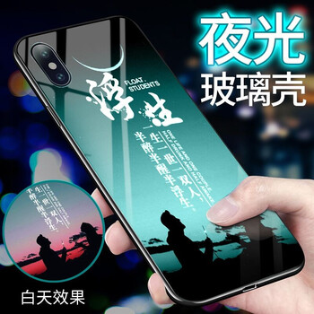 覓汀 蘋果x 手機殼/保護套