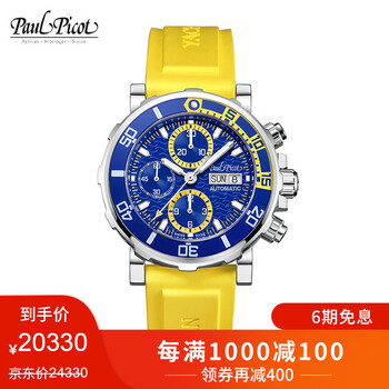 萬表網(wǎng)計時表