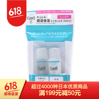 敏感肌精華水