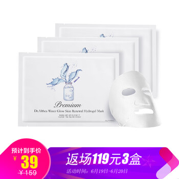 艾醫(yī)生（Dr.Althea）面膜補水保濕，細致毛孔，提拉緊致，舒緩修復