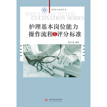 護(hù)理操作