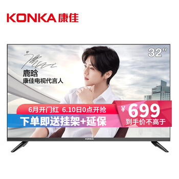 康佳（KONKA） LED32E330C 32英寸及以下，32英寸 LED電視，人工智能電視