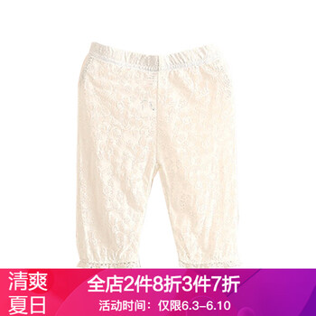 寶蕾童褲