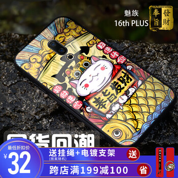 朗唯科（LANWK） 魅族16thplus 手機(jī)殼/保護(hù)套