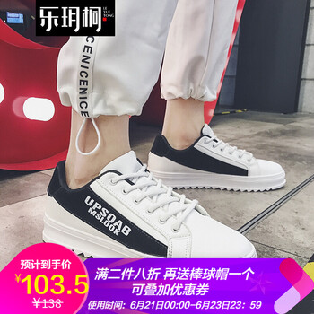 樂玥桐男士白黑色 39