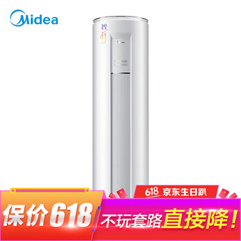 美的（Midea） 2匹 圓柱式 空調(diào) KFR-51LW/BP2DN1Y-YB400(B2)