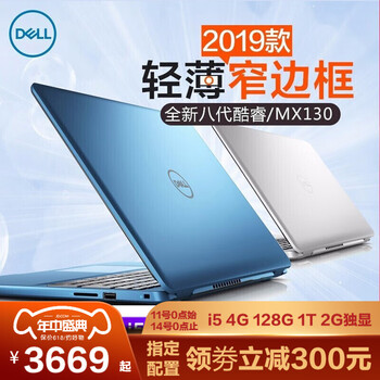 戴爾（DELL） 靈越燃5000-5584  15.6英寸 筆記本