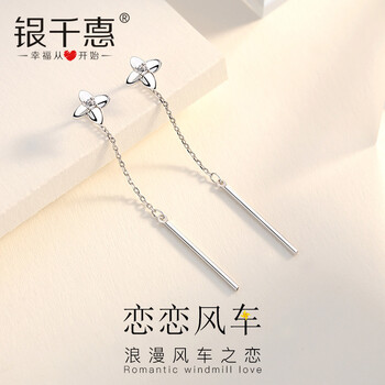 優(yōu)雅流蘇耳飾，讓你的美出新高度
