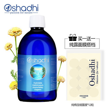 德國o家oshadhi