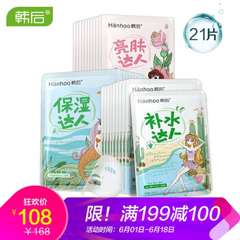 正品美白面膜貼