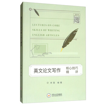 寫(xiě)作技巧
