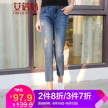 艾蓓怡（I BELIEVE YOU） 自然腰 鉛筆褲/小腳褲 女 七分褲 牛仔褲