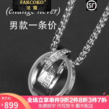 輕奢飾品